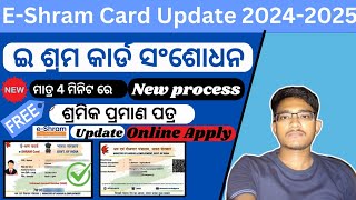 How To Update eShram Card Online In Odia 2024eShram Card New UpdateE Shram Card Correction Online [upl. by Oicnedurp]