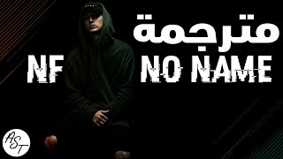 NF  No Name  Lyrics Video  مترجمة [upl. by Gollin]