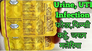 Bactrim ds tablets uses in hindi [upl. by Irahc]