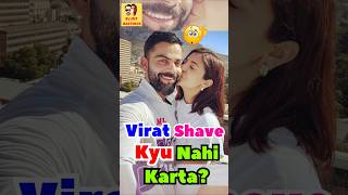 Why Virat NEVER Shaves 😵😝 viratkohli anushkasharma virushka bluntbasterds funnyshorts ai [upl. by Cinamod]