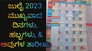 July Important Days 2023  July Calendar  International Days Kannada amp English  Bheemana amavasya [upl. by Powe]