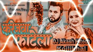 करेजवा फटेला  Karejwa Fatela  Neelkamal Singh new Bhojpuri song Dj Akash Hitech Koilikhal [upl. by Reger]