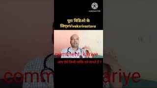 Lycopodium Homeopathic medicine uses in hindi lycopodium200 Homeopathic medicine doctor shorts [upl. by Bui]