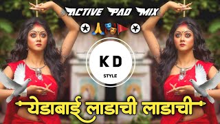 येडाबाई लाडाची लाडाची🙏Yedabai Ladachi Ladachi🎭Active Pad Mix DJ KD Style Kishor🚩 [upl. by Cestar]