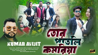 TOR PATLI KAMARIYA  KUMAR AVIJIT NEW SONG PUJAR DHAMAKA SONG DANC SONGTRENDING SONG [upl. by Didier162]