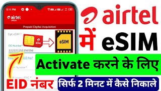 Airtel Mitra App eSIM Activation Option EID Number Kaise Nikale How To Find Eid Number Of Airtel Sim [upl. by Neilla]