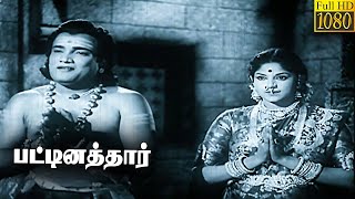 Pattinathar Full Tamil Movie HD  T M Soundararajan  M R Radha [upl. by Neliak]