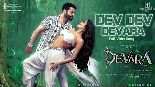 Dev Dev Devera Song  NTR Devera Movie  Koratala Shiva  Surya Lyrics  Chuttamalle song [upl. by Ahsykal]