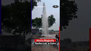 Mission Bhagiratha Pipeline Leak Floods Local Area with Wastewaterquot [upl. by Carlson599]