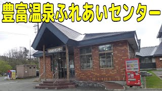 北海道道84号豊富浜頓別線 ～ 豊富温泉ふれあいセンター【豊富町温泉】 [upl. by Esinehc652]