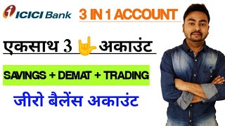 How to Open ICICI 3 in 1 Account  Demat Account online Opening Process  3 in 1 Account Online [upl. by Cissie438]