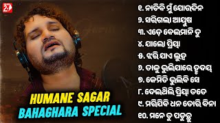 Humane Sagar Bahaghara Special  Odia Sad Song  All Best Sad Hits  Jukebox [upl. by Acirderf]