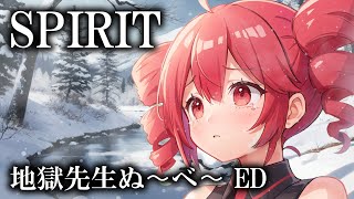 【重音テトSV】SPIRIT／PAMELAH／地獄先生ぬ～べ～ ED【Synthesizer V AI カバー】 [upl. by Munafo]