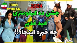 🇮🇷 Celebration of 10 km Eid Ghadir 2024 مهمانی 10 کیلومتری عید غدیر [upl. by Oman]