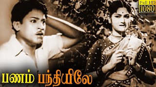 Panam Panthiyile Tamil Full Movie  S S Rajendran M R Radha [upl. by Margherita]