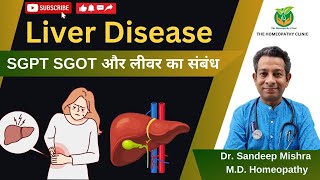 SGPT and SGOT Understanding Liver Enzymes and Their Role in Health [upl. by Anema576]