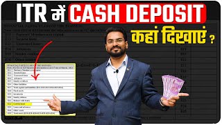 Cash Deposit Limit In Saving Bank Account  ITR में Cash Deposit कहां दिखाएं जो IT Notice ना आये [upl. by Sankaran]