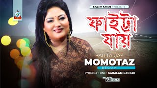 Momtaz  Faitta Jay  ফাইট্টা যায়  Official Video Song [upl. by Phox]