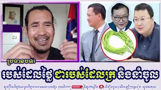 SORN DARA TV TALKSHOW របស់ដែលថ្លៃ ជារបស់ដែលក្រ និងនាំចូល [upl. by Eade16]