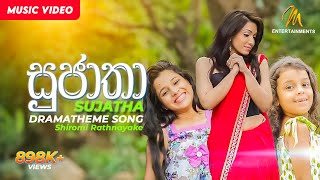 Widinna Himi Wu Jeewithe විඳින්න හිමි වූ ජීවිතේ   Sujatha Drama Theme Song Official Music Video [upl. by Towroy934]