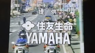 全日本大学駅伝1995 提供クレジット⑦ [upl. by Llednor]