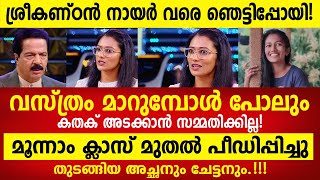 ജനിപ്പിച്ച അച്ഛനും ചേട്ടനും ചേർന്ന് ചെയ്തത് ഒക്കെ കേട്ടോ മലയാളികളെ ഞെട്ടിച്ച് ഹവീനയുടെ വെളിപ്പെടുത് [upl. by Haem973]