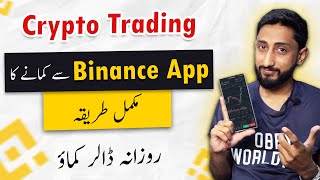 Cryptocurrency Bitcoin Binance Crypto Trading For Begginers [upl. by Ahto282]