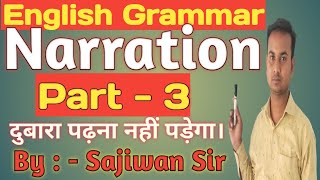 BSEB Class 12th English Grammar Narration part   3 Direct amp Indirect SpeechBy   Sajiwan Sir [upl. by Amik]