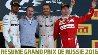 Résumé GrandPrix de Russie 2016  Formule 1 [upl. by Turley]