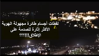 من الذي نزل القدس من أهل السماء و فيما نزل؟ [upl. by Sevein]