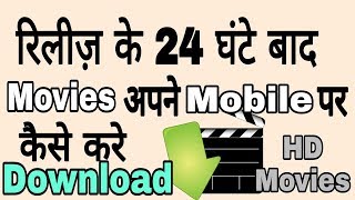 Best 5 Website For Download Hd Movies For FREE  How to Download Latest Movie Direct Mobile [upl. by Arit]