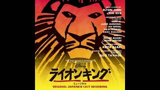 6 Disneys The Lion King Broadway  Chow Down Japanese Shiki version 2011 [upl. by Asir]