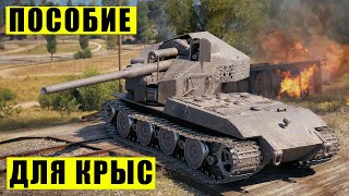 Waffenträger auf E 100  13300 урона НЕ ИЗ КУСТОВ  Мир танков  WoT [upl. by Ryun692]