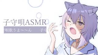 Nekomata Okayu sings flos ASMR [upl. by Nehr]