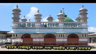 পায়ে পড়ি মিনতি করি  Paye Pori Minoti Kori [upl. by Azral]