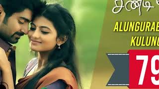 Chandi Veeran Tamil Movie Alunguraen Kulunguraen Video Song Atharvaa Murali TrendMusic [upl. by Slinkman]