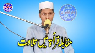 Quran compilation and tialwat e quran  by hafiz abdul jabbar Markazdarulquranhassanbin [upl. by Flora309]