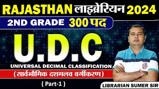 RPSC Librarian IInd Grade 2024 🔴Unit II Important Topic UDC Part  1 [upl. by Aneehta22]