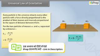 Universal Law of Gravitation  Gravitation  Physics  Class11th  iPrep [upl. by Arihppas]