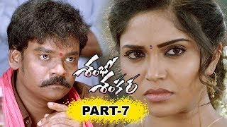 Shambho Shankara Telugu Full Movie Parts 7 Shakalaka Shankar Karunya [upl. by Phip]