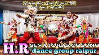 h r dance group raipur  seva johar cg song  chhattisgarh DJ dance competition 2024  सेवा जोहार [upl. by Brightman]