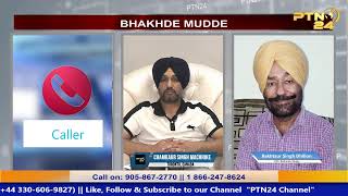 BHAKHDE MUDDE Sukhwinder Singh Chandi amp Bakhtaur Singh Dhillon  Oct 22 2024  PTN24 [upl. by Sihon693]