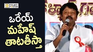 GV Sudhakar Strong Warning to Mahesh Kathi over Pawan Kalyan Controversy JanaSena Press Meet [upl. by Adest]