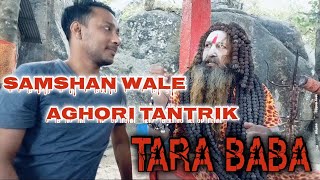 Aghori baba  Tara baba  Zoom in life Pritam kalita shamshan siddh Mayong [upl. by Adnalro]