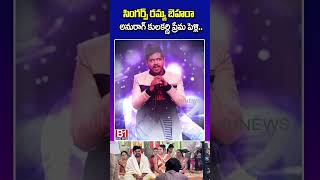 సింగర్స్ రమ్య బెహరా అనురాగ్ కులకర్ణి ప్రేమ పెళ్లి  singer ramya  B1NEWS [upl. by Retsek]