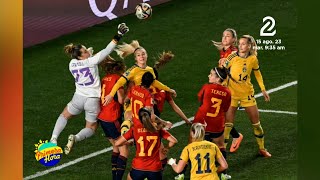 España avanza a final de la Copa Mundial Femenina de Fútbol [upl. by Rojas]