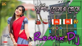 Murshid Tomar Preme Viral Top Bengali Song Remix Dj  Fully JBL Matal Dance Top Mix Dj Nurman Remix [upl. by Anilorak]