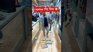 Laptop क्यों तोड़ा मेरा 😳🤬  Gaming Pc Wala  gamingpcwala shorts laptop pcsetup nehruplace [upl. by Eissehc]