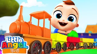 आई रेलगाडी आई l🚂 Aai RailGadi Aaai l Balgeet l Hindi Rhymes for Children  Little Angel Hindi [upl. by Kaylil]