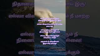 Life line tamil quotes tamilquotes [upl. by Eyot639]